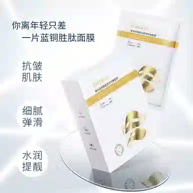 致朵 蓝铜胜肽盈润抗皱面膜 祛痘淡纹舒缓保湿修护补水收缩毛孔 油性肤质干性肤质敏感性肤质黄皮痘痘肌油痘肌