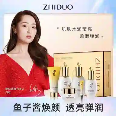 致朵 鱼子酱焕颜美白淡斑护肤品套装舒缓提亮保湿滋润修护补水清洁 祛斑面霜精华液 紧致淡化细纹 六件套