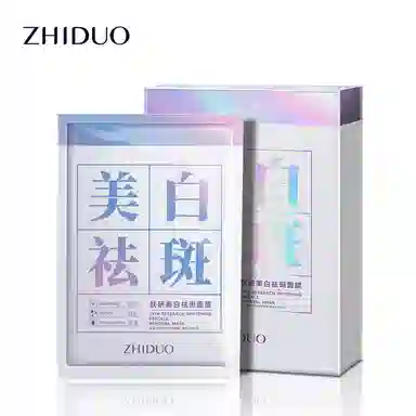 致朵 肤研美白祛斑面膜 保湿滋润修护