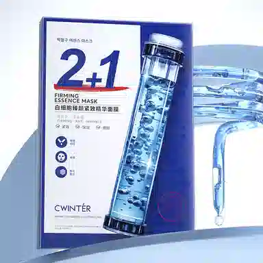 致朵 白细胞臻颜精华面膜 补水柔润肌肤面部护理