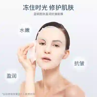 致朵 蓝铜胜肽盈润抗皱面膜 祛痘淡纹舒缓保湿修护补水收缩毛孔 油性肤质干性肤质敏感性肤质黄皮痘痘肌油痘肌