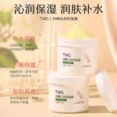 TWG 250g