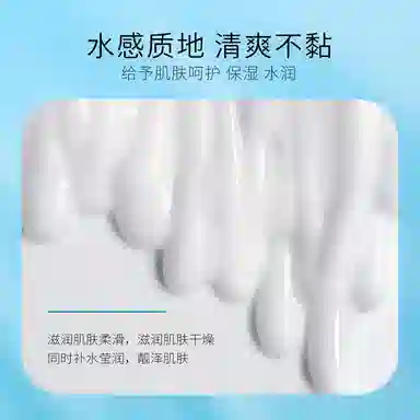 致朵  牛奶出水霜 保湿收缩毛孔补水