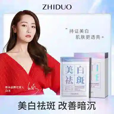 致朵 肤研美白祛斑面膜 保湿滋润修护