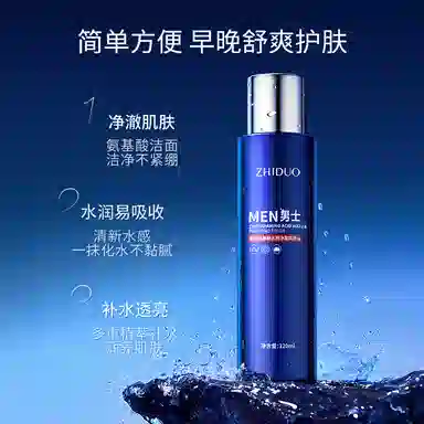 致朵 氨基酸水感净澈 护肤套装 去黑头提亮肤色改善毛躁淡痘印祛痘祛粉刺紧致肌肤除螨 清爽控油保湿滋润型