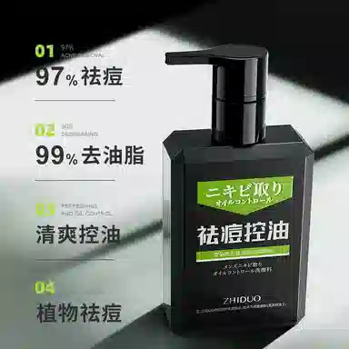 致朵 男士祛痘 洗面奶 淡痘印 去油深层清洁保湿改善黑头粉刺闭口 清爽 油性肤质混合肌中性肌油痘肌