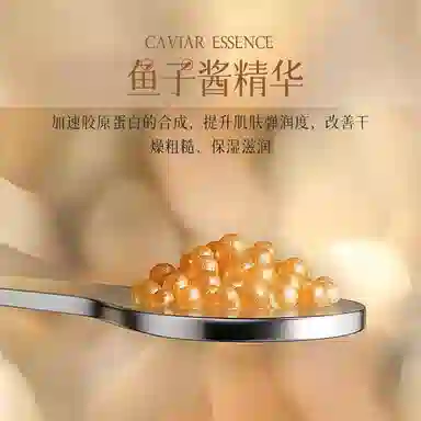 致朵 鱼子酱焕颜美白淡斑护肤品套装舒缓提亮保湿滋润修护补水清洁 祛斑面霜精华液 紧致淡化细纹 六件套