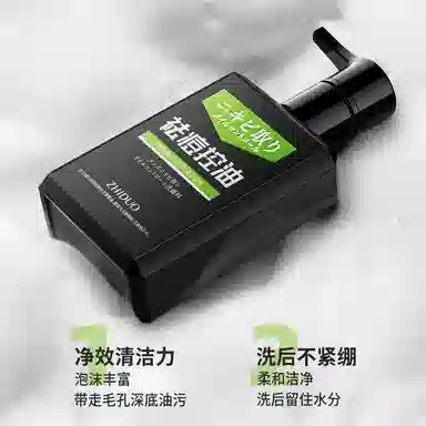 致朵 男士祛痘 洗面奶 淡痘印 去油深层清洁保湿改善黑头粉刺闭口 清爽 油性肤质混合肌中性肌油痘肌
