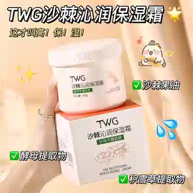 TWG 250g