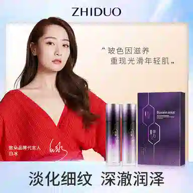 致朵 玻色因肌肽逆龄抗皱护肤套装 保湿修护控油提亮收缩毛孔淡化细纹淡斑淡纹清爽滋润紧致维稳舒缓补水
