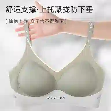 草本初色 固定杯无痕撞色内衣反重力提拉文胸 女款