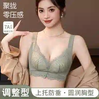 草本初色 抗菌养护调整型小胸聚拢平胸显大收副乳防下垂调整型文胸 女款