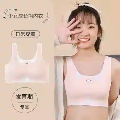 草本初色 发育期舒适无痕聚拢文胸 女款