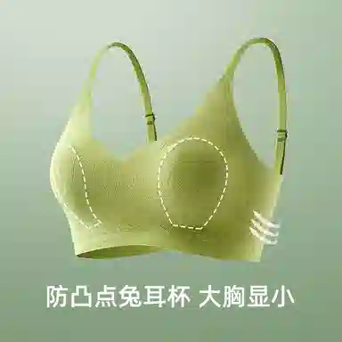 草本初色 兔耳杯透气吸湿排汗防凸点大胸显小文胸 女款