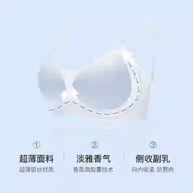 草本初色 凉感细肩带小胸聚拢无痕文胸 女款