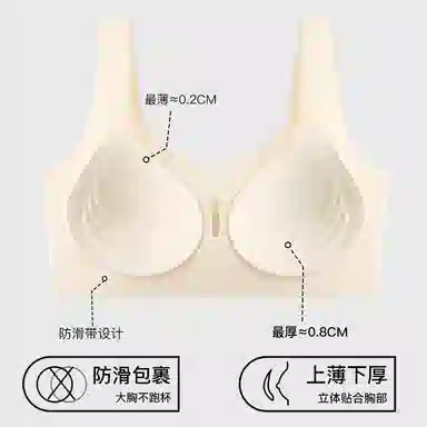 草本初色 大胸显小聚拢提拉无痕收副乳上托防下垂背心式文胸 女款