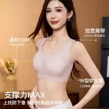 草本初色 大胸显小聚拢提拉无痕收副乳上托防下垂背心式文胸 女款