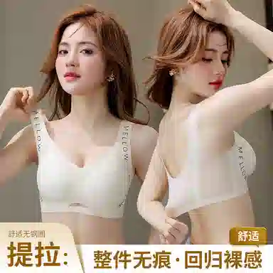 草本初色 云感轻薄透气软支撑提拉字母大码无痕内衣大胸显小无钢圈背心大码运动文胸 女款