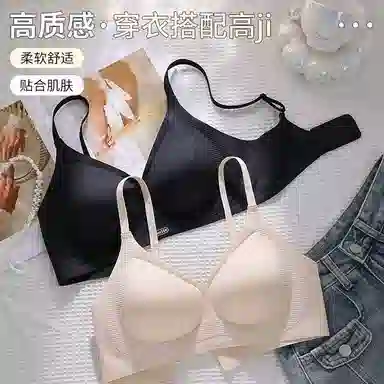 草本初色 薄款无痕聚拢小胸提拉防下垂固定杯调整型收副乳文胸 女款