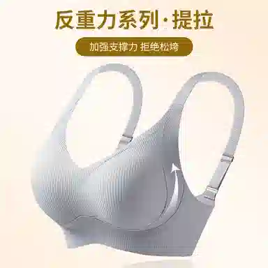 草本初色 无痕提拉美背聚拢防下垂无钢圈收副乳半固定不空杯文胸 女款