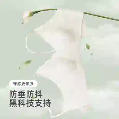 草本初色 兔耳杯透气吸湿排汗防凸点大胸显小文胸 女款