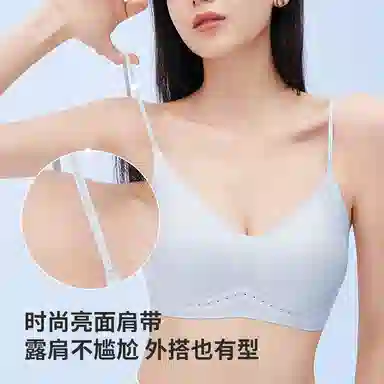 草本初色 凉感细肩带小胸聚拢无痕文胸 女款