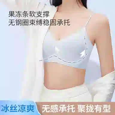 草本初色 凉感细肩带小胸聚拢无痕文胸 女款