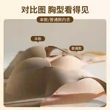 草本初色 无痕小胸聚拢显大半杯外扩漫画胸提拉收副乳防下垂文胸 女款