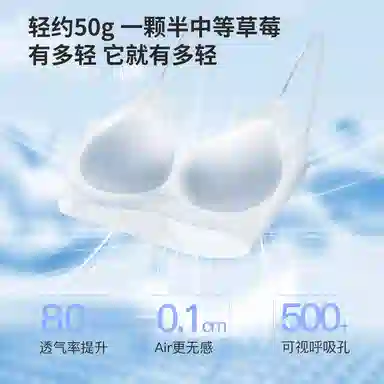 草本初色 凉感细肩带小胸聚拢无痕文胸 女款