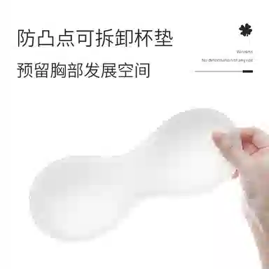 草本初色 发育期舒适无痕聚拢文胸 女款