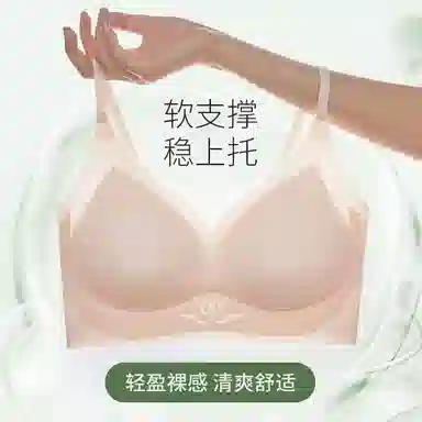 草本初色 无痕超薄冰丝美背内衣 夏季显小聚拢透气凉感文胸 女款