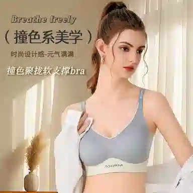 草本初色 固定杯无痕撞色内衣反重力提拉文胸 女款