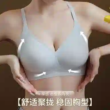 草本初色 薄款无痕聚拢小胸提拉防下垂固定杯调整型收副乳文胸 女款