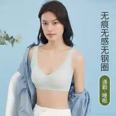 草本初色 收副乳防下垂无钢圈薄款小胸聚拢显大无痕背心式文胸 女款