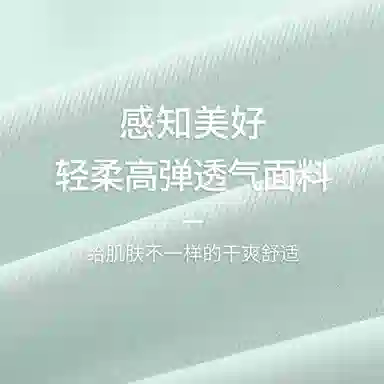 草本初色 发育期舒适无痕聚拢文胸 女款