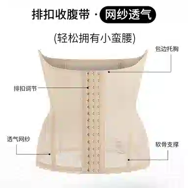 兰缪 网纱收腹透气运动托胸版塑身腰封 女款