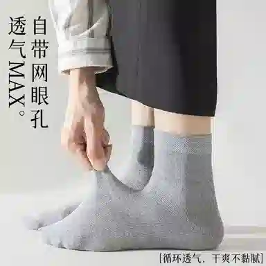 兰缪 袜子防臭透气吸汗抗菌商务休闲学生纯棉纱线运动袜短袜春秋篮球袜中筒袜 男款 礼袋装