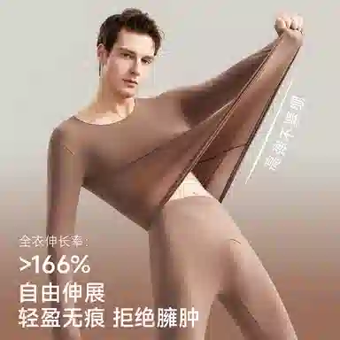 兰缪 【玻尿酸润肤】美体塑形抑菌抗静电防螨男士内衣秋衣秋裤薄款冬季打底衫保暖套装 男款