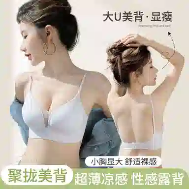 兰缪 无痕小胸聚拢防下垂文胸 女款