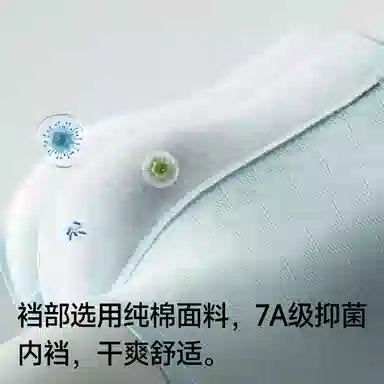 Lanmu 10A Antibacterial Thin Boxer Briefs