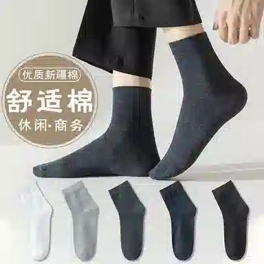 兰缪 袜子防臭透气吸汗抗菌商务休闲学生纯棉纱线运动袜短袜春秋篮球袜中筒袜 男款 礼袋装