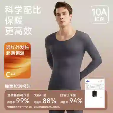 兰缪 【玻尿酸润肤】美体塑形抑菌抗静电防螨男士内衣秋衣秋裤薄款冬季打底衫保暖套装 男款