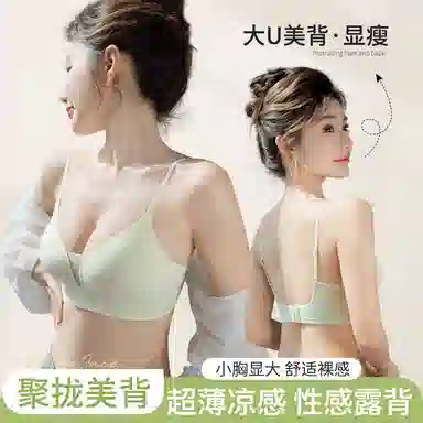 兰缪 无痕小胸聚拢防下垂文胸 女款