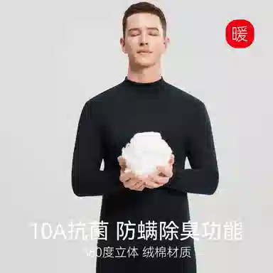 兰缪 无痕舒适长袖长裤保暖套装 男款 礼盒装