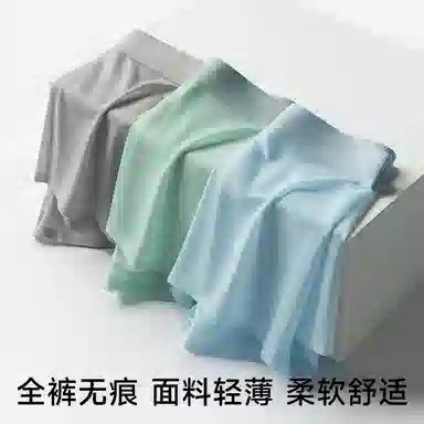 Lanmu 10A Antibacterial Thin Boxer Briefs