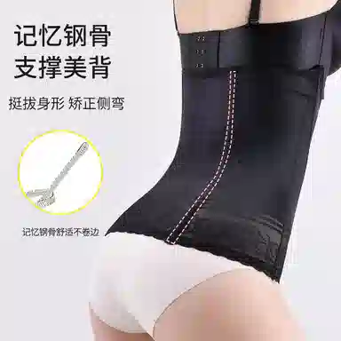 兰缪 网纱收腹透气运动托胸版塑身腰封 女款