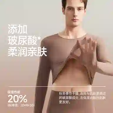 兰缪 【玻尿酸润肤】美体塑形抑菌抗静电防螨男士内衣秋衣秋裤薄款冬季打底衫保暖套装 男款