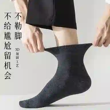 兰缪 袜子防臭透气吸汗抗菌商务休闲学生纯棉纱线运动袜短袜春秋篮球袜中筒袜 男款 礼袋装