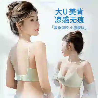 兰缪 无痕小胸聚拢防下垂文胸 女款