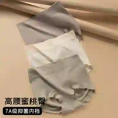 Lanmu Antibacterial Seamless Cool Underwear 3-Pack Women